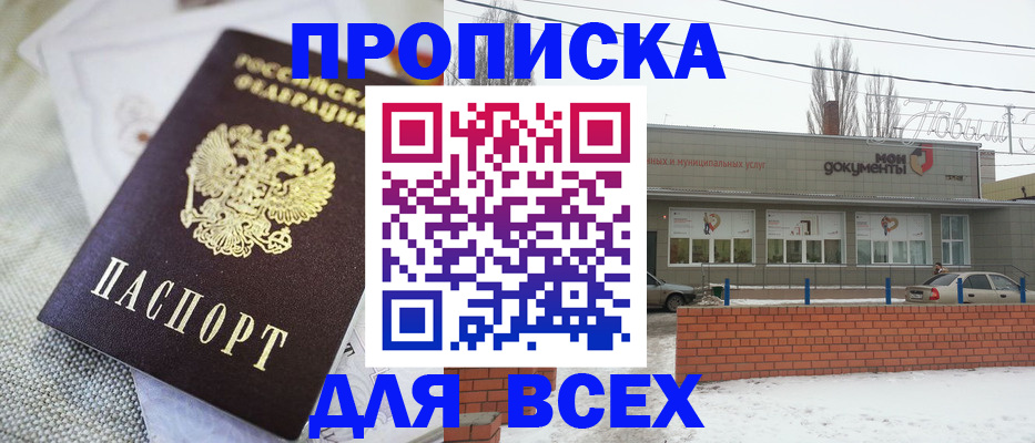 временная регистрация для школы в Бронницах