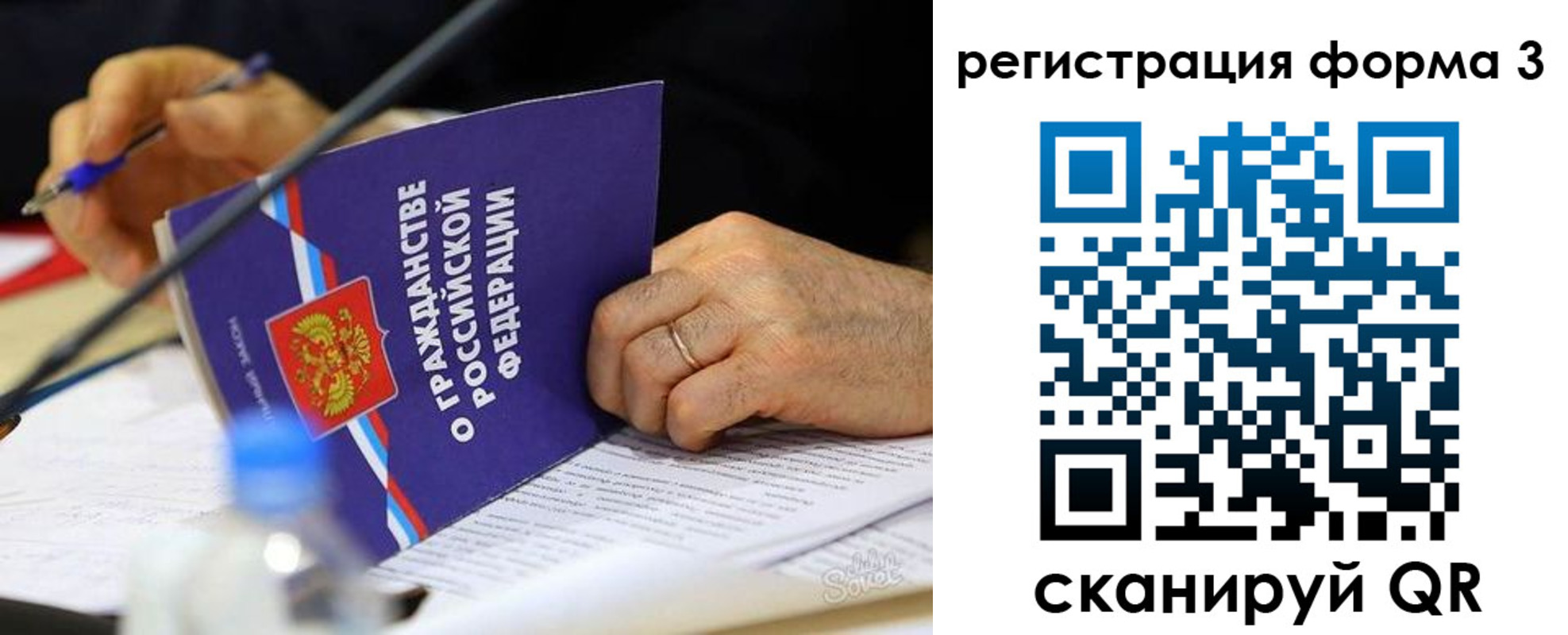 временная прописка в Бронницах