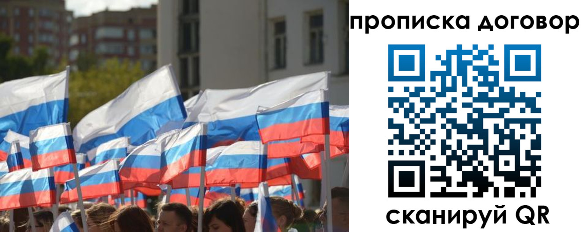 временная регистрация недорого в Бронницах