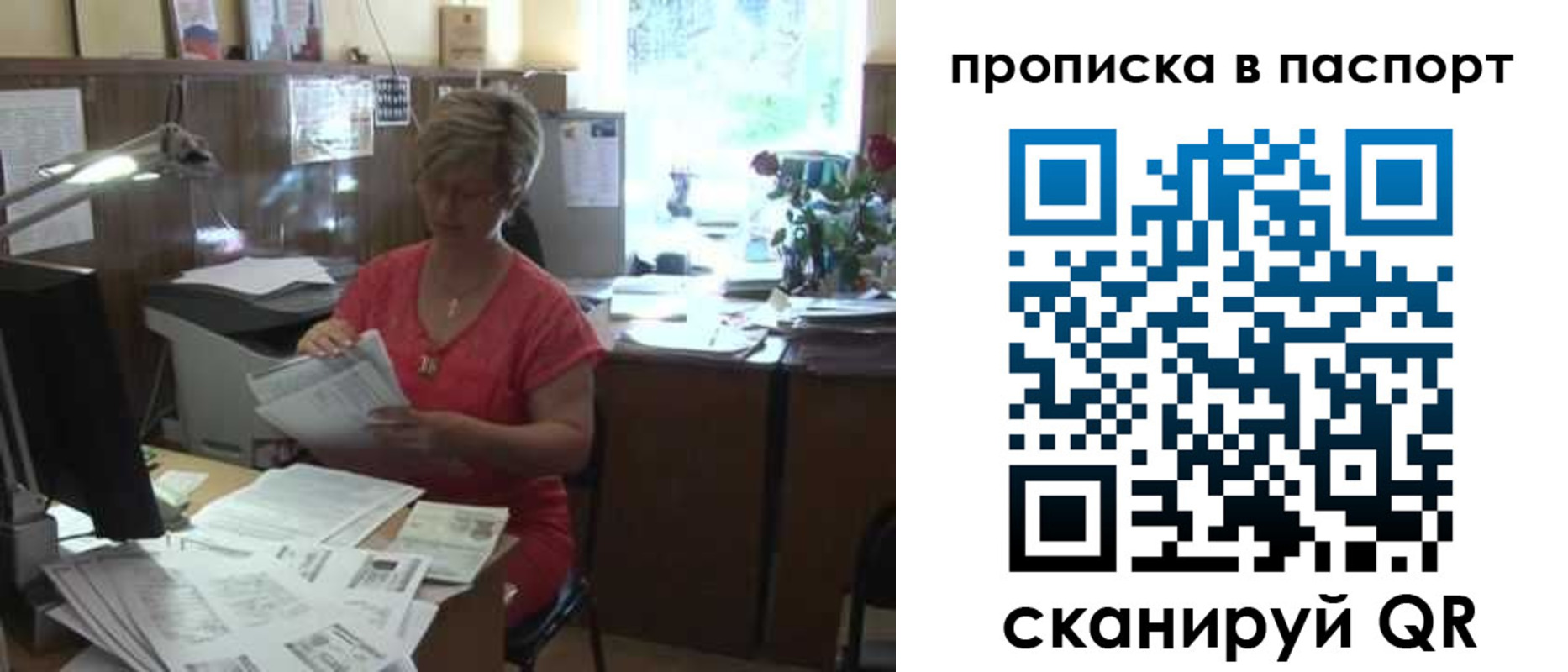прописка регистрация в Бронницах