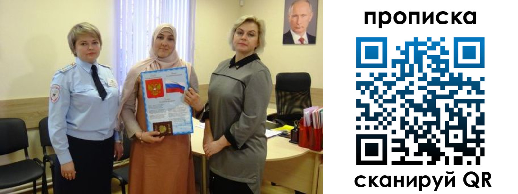 прописка от собственника в Бронницах