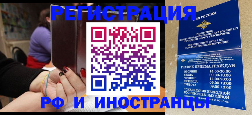 прописка регистрация в Бронницах