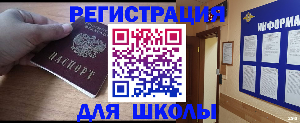 прописка регистрация в Бронницах