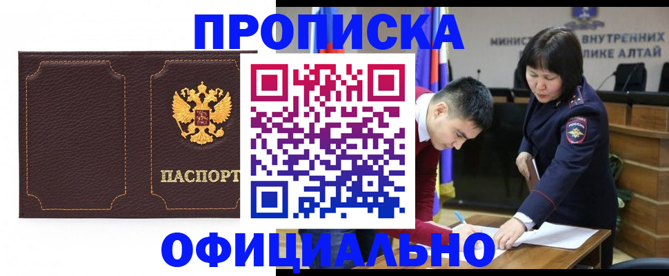 прописка от собственника в Бронницах