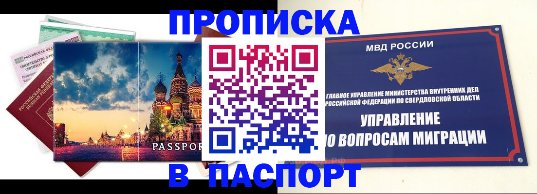 временная регистрация собственник в Бронницах