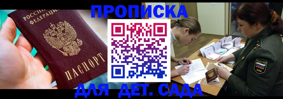 временная регистрация для всех в Бронницах